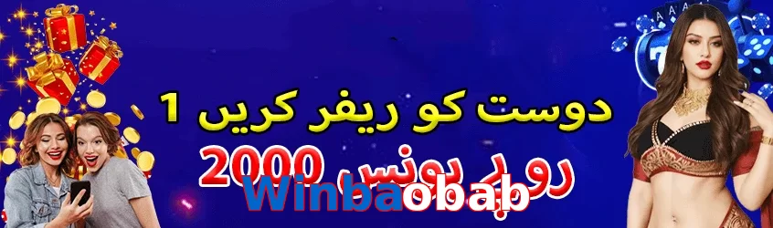 Winbaobab game app for Pakistan players